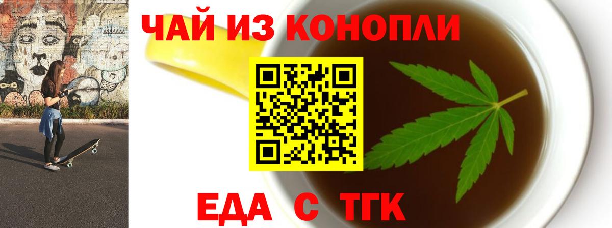 Волгодонск  Canna-Cookies марихуана  Вход с VPN 
