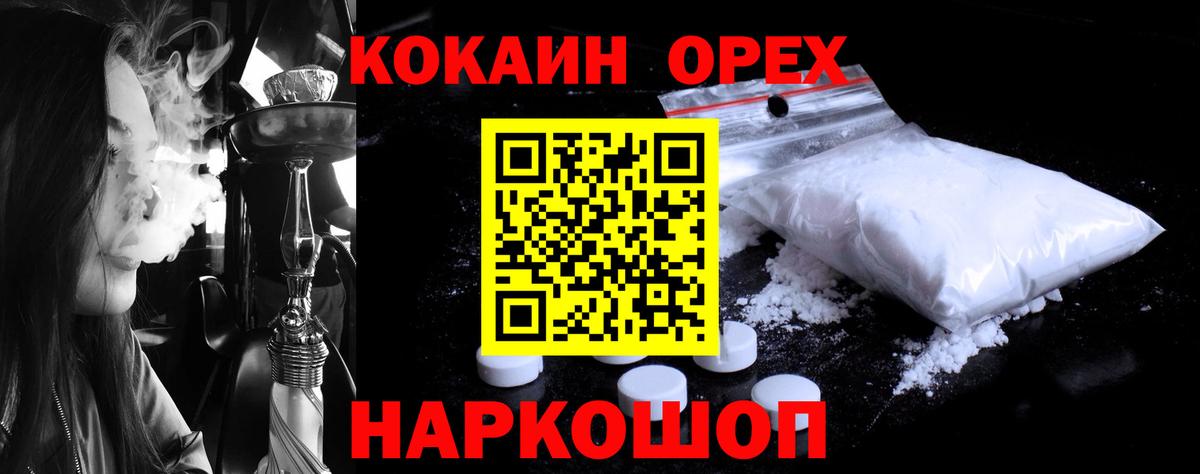 Конопля  ЭКСТАЗИ  КОКАИН  МДМА  НБОМе  Волгодонск  Вход с VPN  Меф   ГАШИШ 