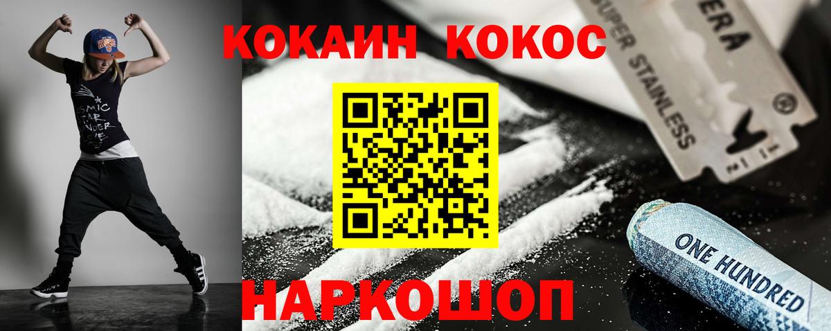Кокаин Эквадор  COCAIN Columbia  Кокаин  Вход с VPN  Волгодонск 