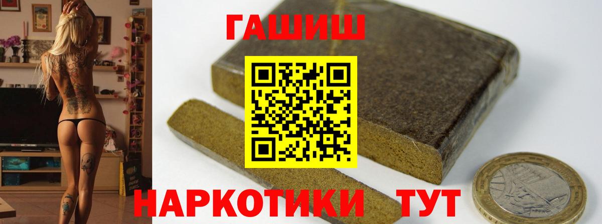 Гашиш убойный Волгодонск