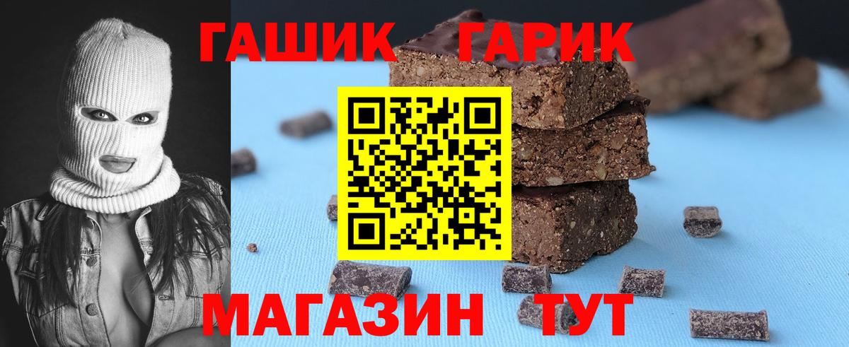 Волгодонск  ГАШ  ГАШ Premium  Вход с VPN  Гашиш Cannabis 