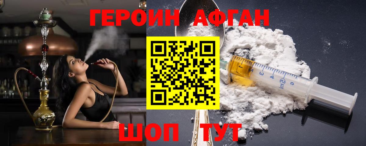 Героин Heroin  Вход с VPN  ГЕРОИН  Волгодонск 