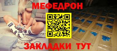 мефедрон мука Апшеронск