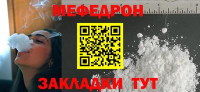 мефедрон мука Апшеронск