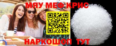 мефедрон мука Апшеронск