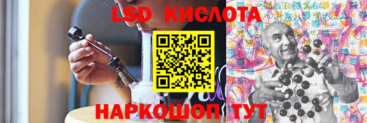 ЛСД экстази кислота  гидра как войти  Вход с VPN  Волгодонск  ЛСД экстази ecstasy 