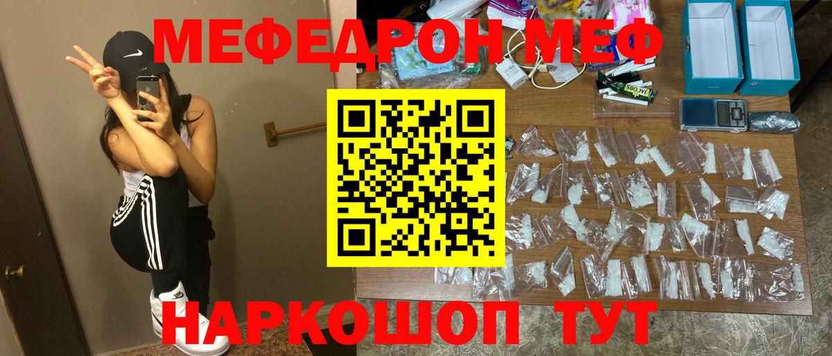 Мефедрон мука Волгодонск