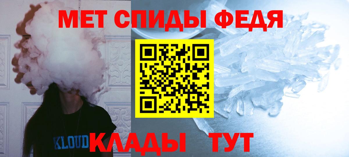 Волгодонск  МЕТАМФЕТАМИН винт  Вход с VPN 