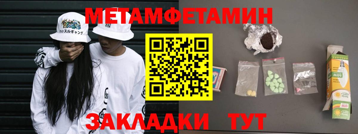 МЕТАМФЕТАМИН витя Волгодонск