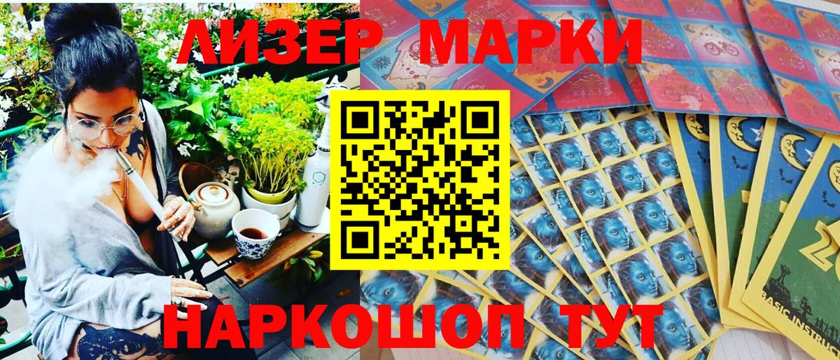 Наркотические марки 1,5мг  Наркотические марки 1,5мг  Волгодонск  Марки NBOMe  Вход с VPN 