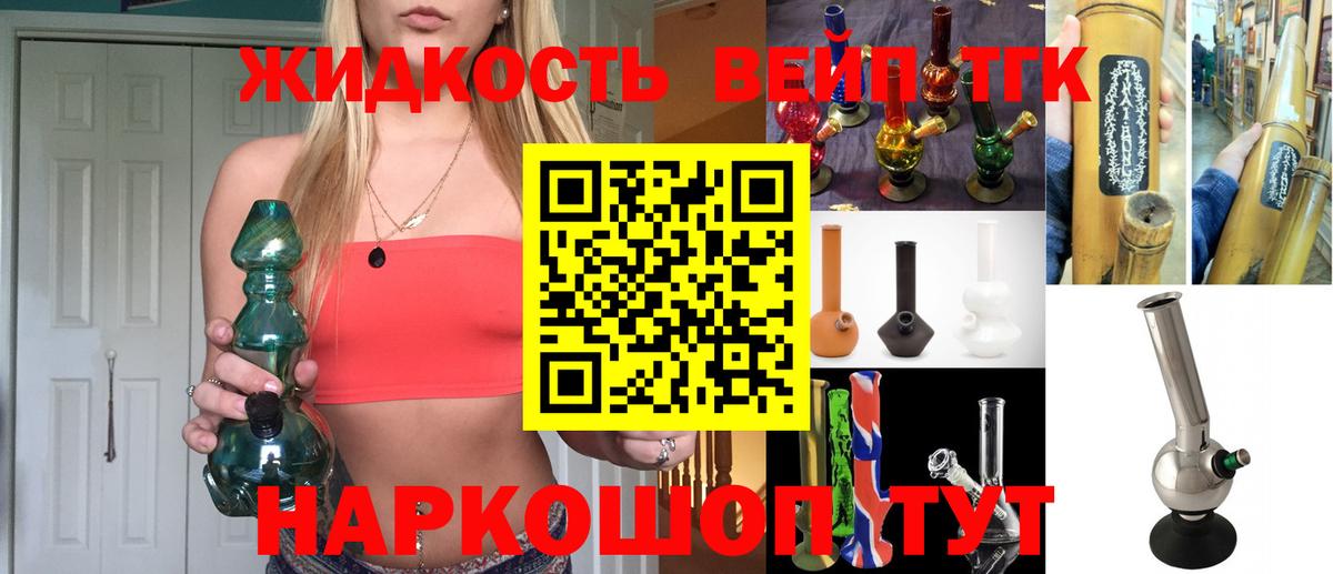 где найти   ТГК THC oil  Вход с VPN  Волгодонск 