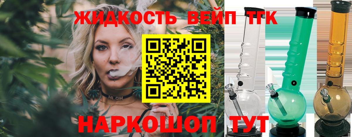 Дистиллят ТГК вейп с тгк Волгодонск