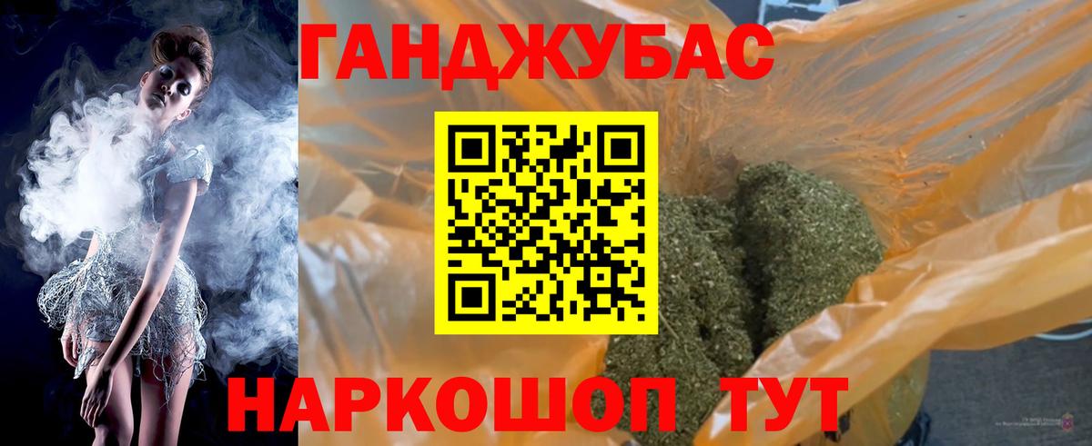 Волгодонск  Каннабис MAZAR  Каннабис ГИДРОПОН  Шишки марихуана AK-47  Вход с VPN 